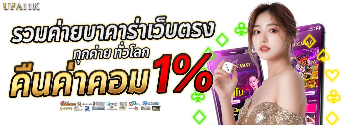 ufa11k banner 2